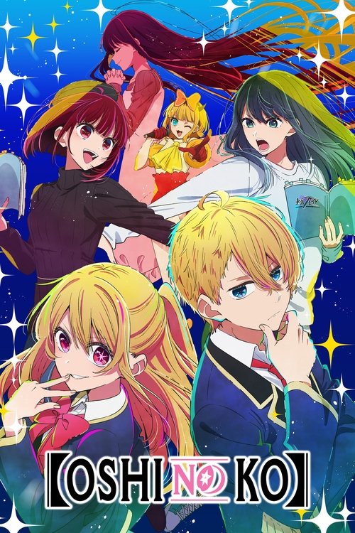 ã€OSHI NO KOã€‘