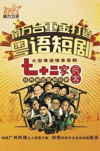 House Of 72 Tenants
