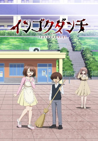 Ingoku Danchi: Deviant's Apartment Complex