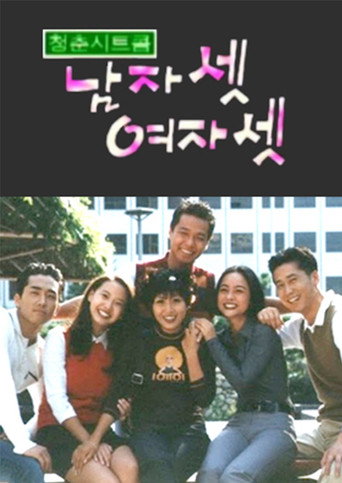 Three Guys And Three Girls